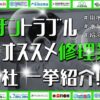 キッチン 水漏れ 詰まり 修理業者