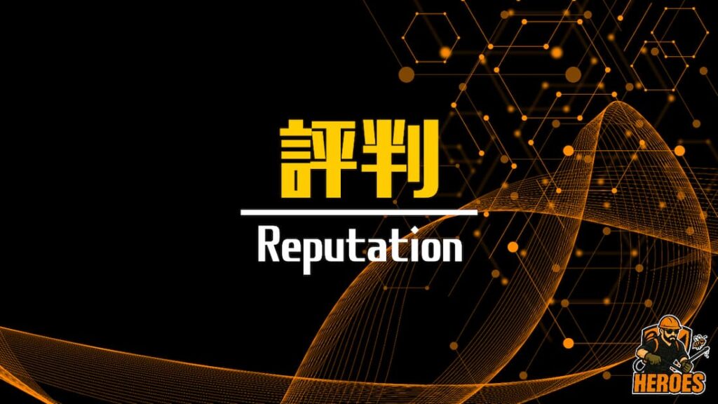 ヒーローズ 評判