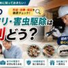 雨宮 評判